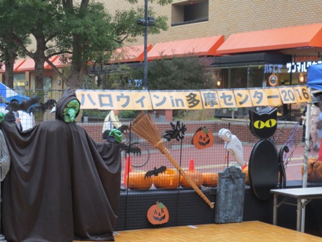 ハロウィン 多摩センター