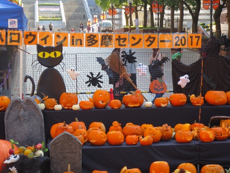 ハロウィン 多摩センター